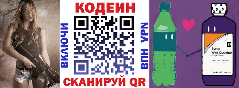 Codein Purple Drank  Купить закладки  Вилюйск 