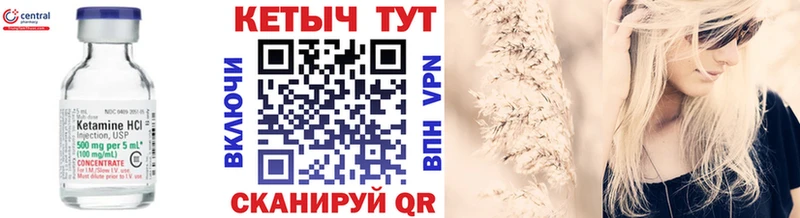 КЕТАМИН VHQ Вилюйск