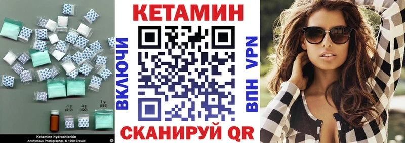 КЕТАМИН ketamine  Купить  Вилюйск 