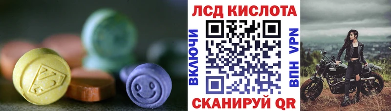 LSD-25 экстази кислота Вилюйск