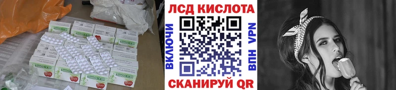 Лсд 25 экстази кислота  Купить  Вилюйск 