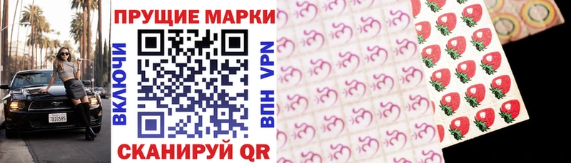 Купить Вилюйск Марки 25I-NBOMe 1500мкг